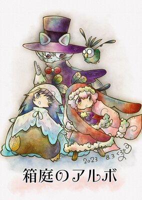 Ȣ���Υ���� 33��