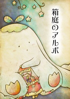 Ȣ���Υ���� 34��