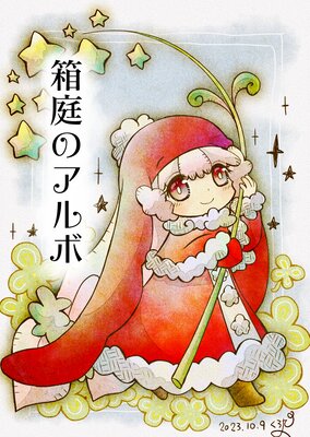 Ȣ���Υ���� 36��