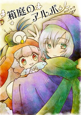 Ȣ���Υ���� 37��