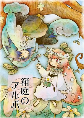 Ȣ���Υ���� 38��