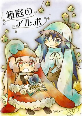 Ȣ���Υ���� 42��