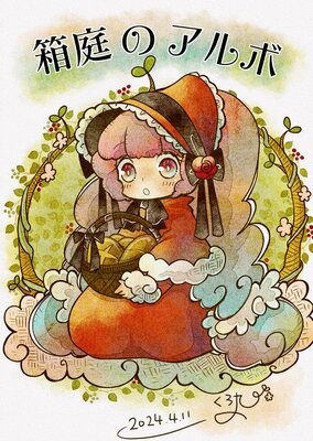 Ȣ���Υ���� 44��