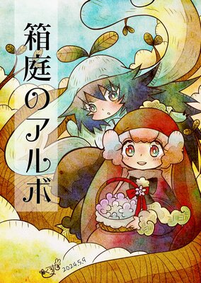 Ȣ���Υ���� 45��