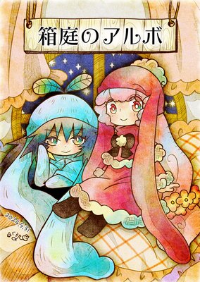 Ȣ���Υ���� 46��