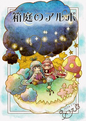 Ȣ���Υ���� 48��