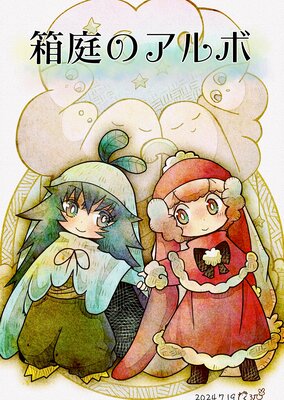 Ȣ���Υ���� 49��