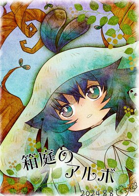 Ȣ���Υ���� 50��