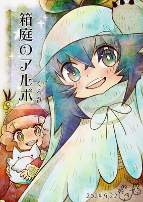 Ȣ���Υ���� 53��