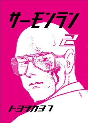 ��������� 2