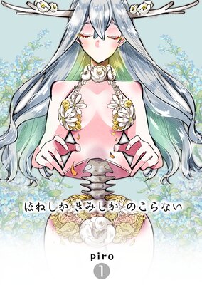 �ۤͤ������ߤ����Τ���ʤ� ʬ����