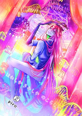 �ۤͤ������ߤ����Τ���ʤ� ��2��ʬ���� ���ߤ���