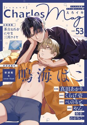 Charles Mag vol.53 �ݤ���������