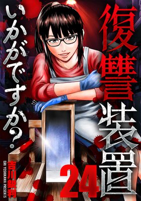 �������֤������Ǥ����� 24