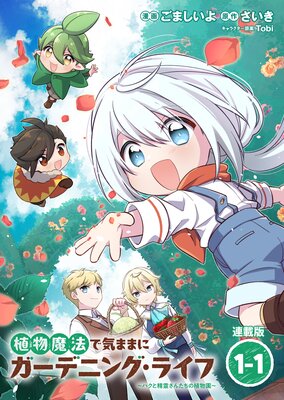 ��ʪ��ˡ�ǵ��ޤޤ˥����ǥ˥󥰡��饤�� ���ϥ�������󤿤��ο�ʪ��� Ϣ����