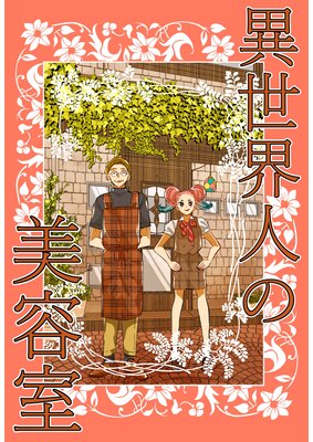 �������ͤ����Ƽ���ɽ��