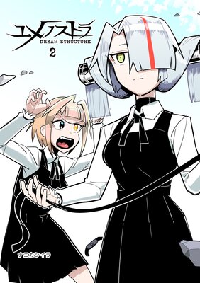 ���Υ��ȥ� DREAM STRUCTURE 2