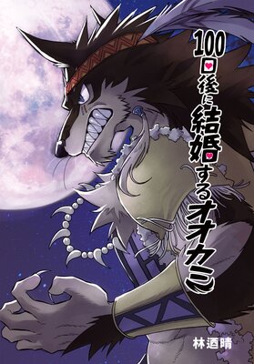 100����˷뺧���륪������