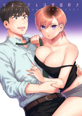 �Ҥ褳��������ù��� 1��ɽ��