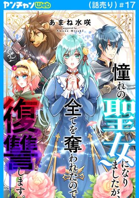 ƴ��������ˤʤ�ޤ����������Ƥ�å��줿�Τ��������ޤ����������� ��17