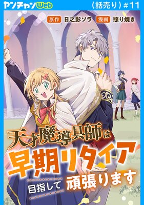 ŷ����Ƴ��դ�����꥿�����ܻؤ��ƴ�ĥ��ޤ��������� ��11