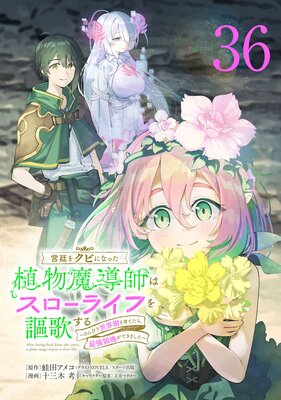 ����򥯥Ӥˤʤä���ʪ��Ƴ�դϥ������饤�դ���Τ�����Τ�Ӥ����������Ƥ��顢�Ƕ����Ϥ��Ǥ��ޤ������������� ��36