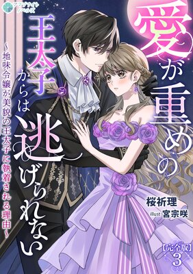 �����Ť�β����Ҥ����ƨ�����ʤ�����̣�����Ƥβ����Ҥ˼��夵�����ͳ���ڴ����ǡ�3