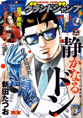 �����ɥ����� 2026 No.4