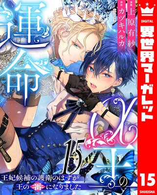 �����α�̿�����޸���θ�ҤΤϤ��������֤ˤʤ�ޤ����� 15