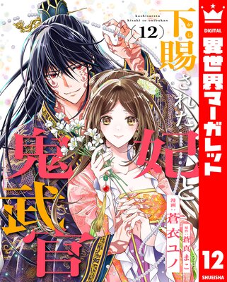 ���򤵤줿�ޤȵ��� 12