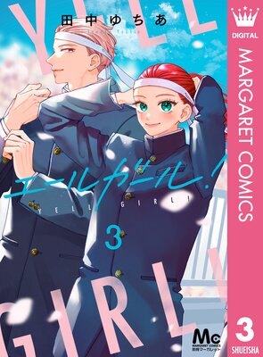 �����륬����! 3