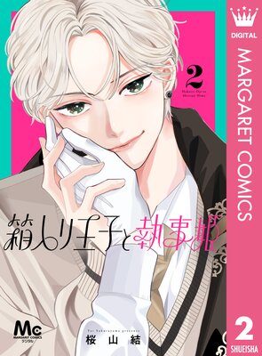 Ȣ���겦�Ҥȼ���ɱ 2