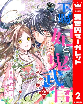 �ڹ����ǡ۲��򤵤줿�ޤȵ��� 2