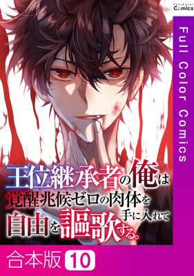 ���̷Ѿ��Ԥβ��ϳ����������������Τ�������Ƽ�ͳ����Τ��롣�ڹ����ǡ�10��