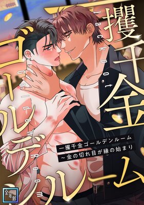 ��ڼ��⥴����ǥ�롼�������ڤ��ܤ���λϤޤ����ǯ���ǡۡ�2��