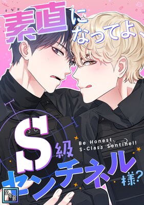 ��ľ�ˤʤäƤ衢S�饻����ͥ��͡�����ǯ���ǡ�