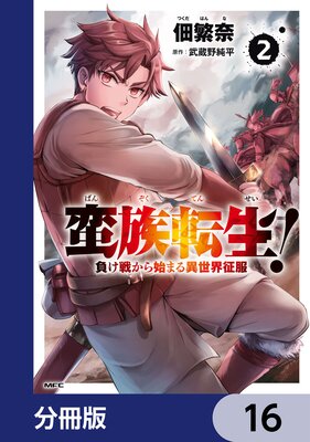 ��²ž���� �餱�狼��Ϥޤ������������ʬ���ǡ� 16