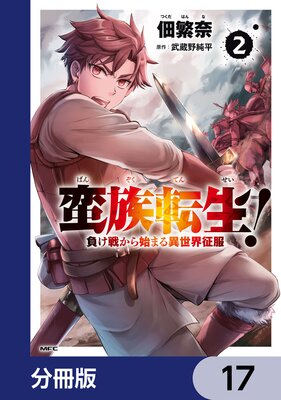 ��²ž���� �餱�狼��Ϥޤ������������ʬ���ǡ� 17