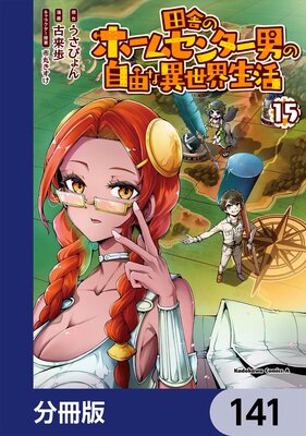 �ļˤΥۡ��ॻ�󥿡��ˤμ�ͳ�ʰ����������ʬ���ǡ� 141