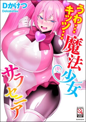 ����ĥ��åġ���ˡ�������饻�˥� ��ǥ����뽤���ǡ��ɽ��