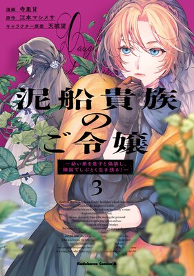 ť����²�Τ������Ĥ����©�Ҥȵ��������ٹ�Ǥ��֤Ȥ������Ĥ롪����3�ˤ�ɽ��