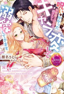 �����������ä���ʪ������Ĺ��������顢������Ѥ���Ů�����Ƥ��ޤ����ŻҸ�����ŵ�դ��ۤ�ɽ��