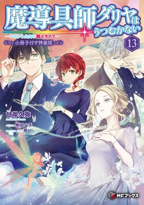 ��Ƴ��ե����Ϥ��Ĥफ�ʤ� ���������鼫ͳ�ʿ��ͥ饤�ա�13 �����ǡ�û�Ծ���ܸ���4���ޡܥ���饯�����ǥ������դ���