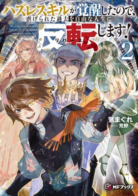 �ϥ��쥹���뤬���ä����Τǡ��Ԥ���줿����ͳ�ʿ�����ȿž�ʥ�С����ˤ��ޤ���2��ɽ��