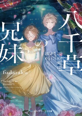 Ȭ����η����ɽ��