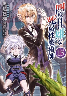 �����ܤϷ��ʻ�°����ѻ� 15��ɽ��