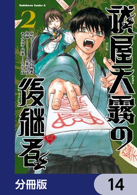 㱲�ŷ̸�θ�Ѽԡ�ʬ���ǡ� 14