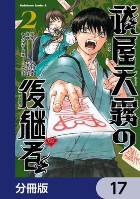 㱲�ŷ̸�θ�Ѽԡ�ʬ���ǡ� 17