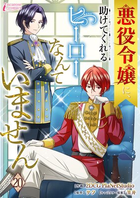 �������ˡ������Ƥ����ҡ������ʤ�Ƥ��ޤ��� 20