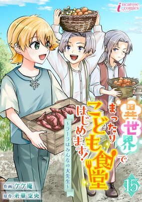 �������Ǥޤä��ꤳ�ɤ⿩Ʋ�Ϥ���ޤ������顼��Ϥߤ�ʤ��������� 15